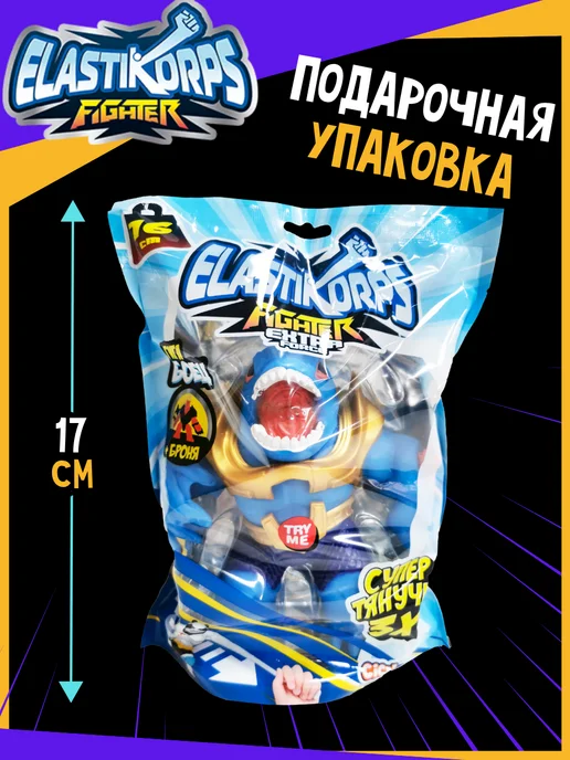 Elastikorps Антистресс тянучка монстр ящер Пирус 16 см, синий, фото 3