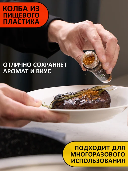 by Chef Набор специй приправ подарочный на годовщину свадьбы, черный, фото 2