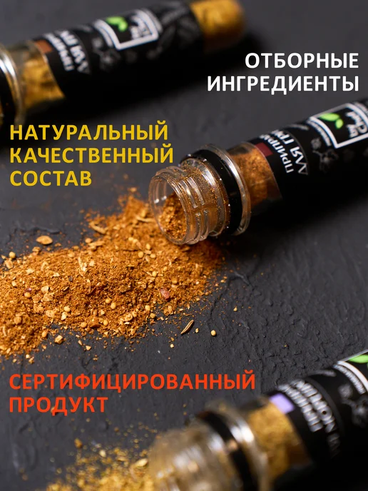 by Chef Набор специй приправ подарочный на годовщину свадьбы, черный, фото 3