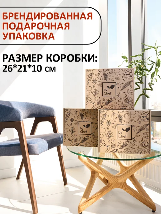 by Chef Набор специй приправ подарочный на годовщину свадьбы, черный, фото 7