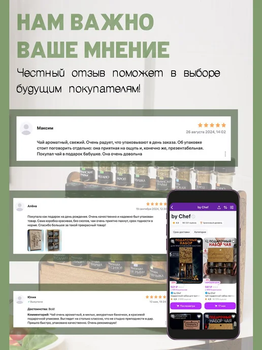 by Chef Набор специй приправ подарочный на годовщину свадьбы, черный, фото 8
