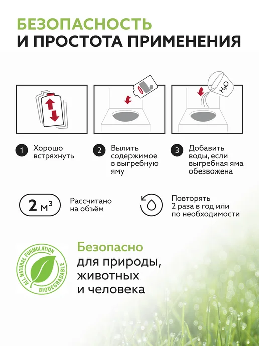 Roetech Средство для дачных туалетов, выгребных ям К-47, 946 мл, 946 мл, фото 5