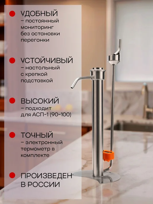 ГрадусОК.рф Попугай для самогона (90-100) настольный, серый, фото 2