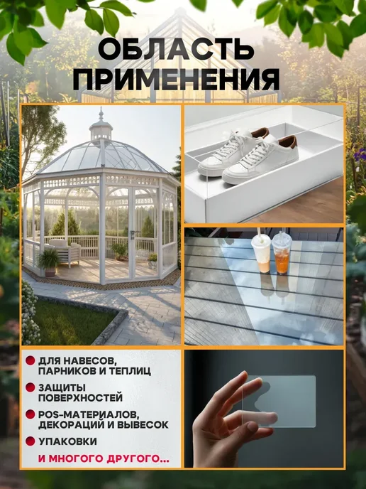 SheRRy miXx ПЭТ-лист прозрачно-коричневый монолит в рулоне 1 мм 6 м, 10 м, фото 2