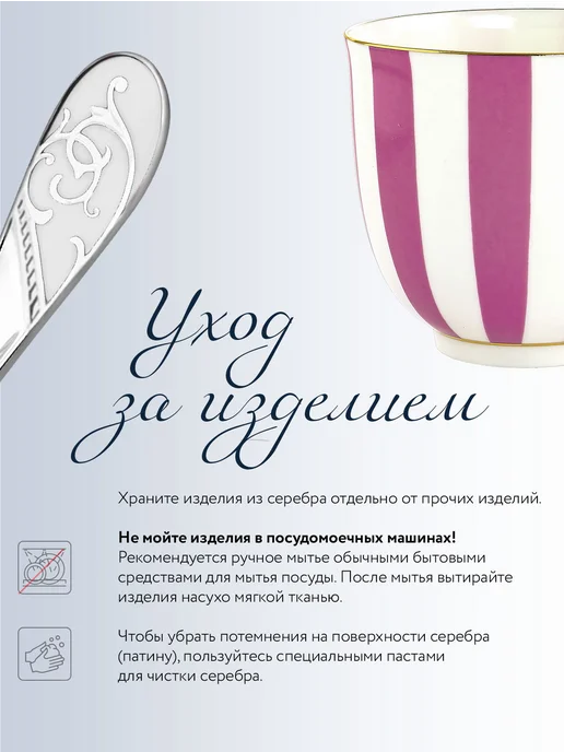 АргентА Чайный набор "Ландыш - Да и Нет" с серебряной ложкой, серебристый, фото 5