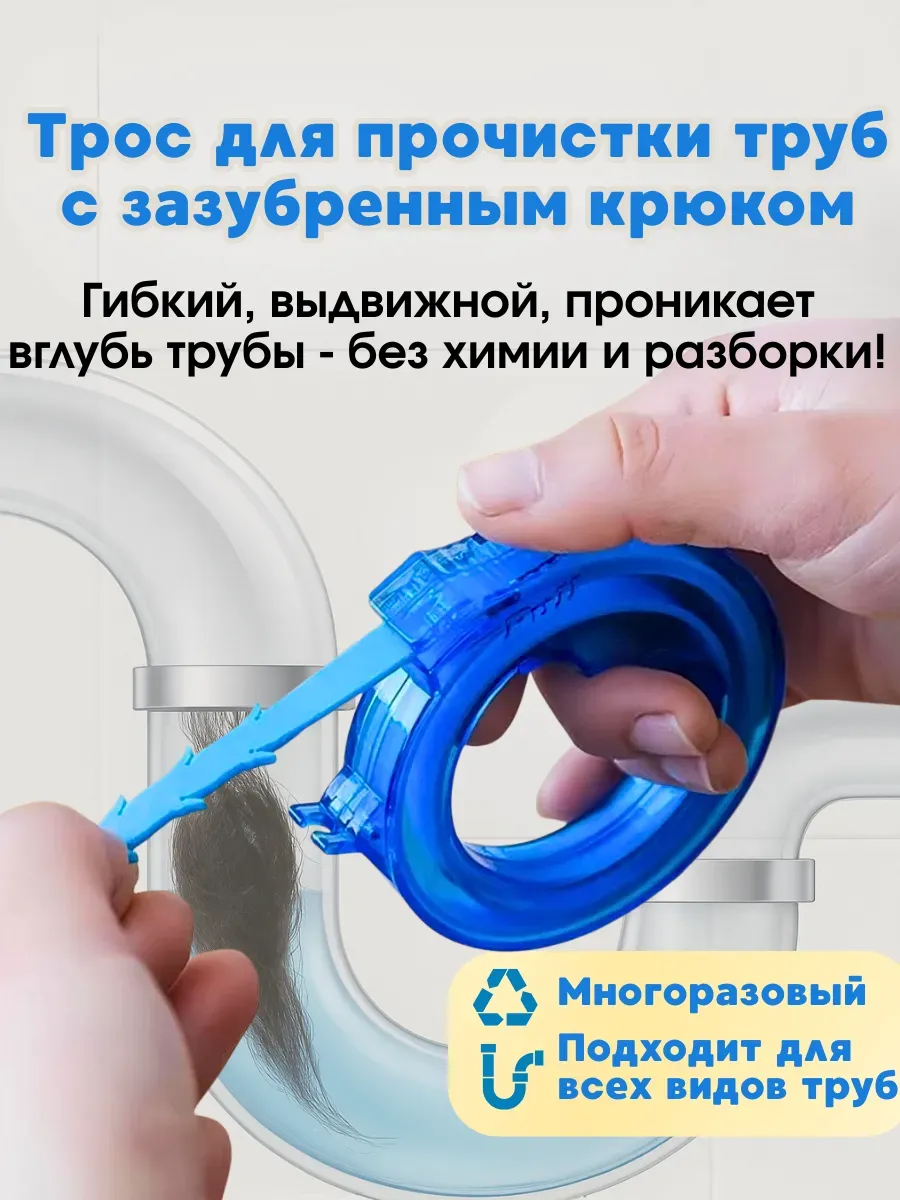 Трос для прочистки труб от засоров и волос