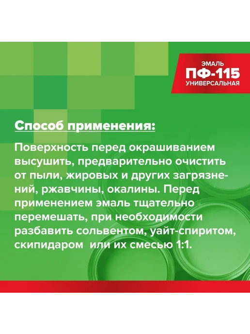 Краска по металлу, дереву и бетону ПФ-115, коричневый, фото 4