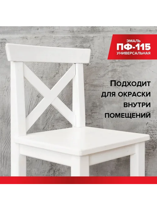 Краска по металлу, дереву и бетону ПФ-115, коричневый, фото 6
