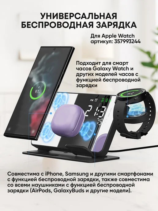 MobiSafe Беспроводная зарядка для Samsung, Galaxy Watch, Galaxy Buds, черный, фото 2