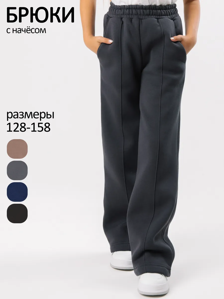 Утепленные школьные брюки палаццо