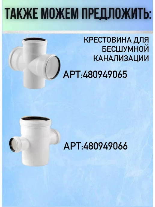 РТП Опора для бесшумной канализации 110 мм 5 шт, 5 шт, фото 4