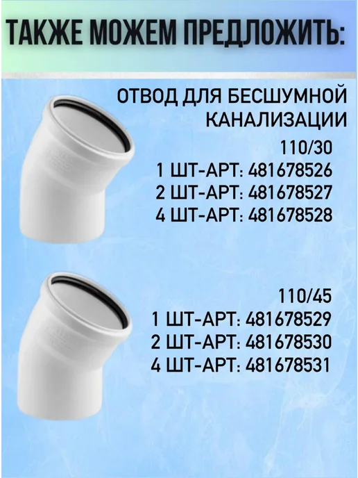 РТП Опора для бесшумной канализации 110 мм 5 шт, 5 шт, фото 7