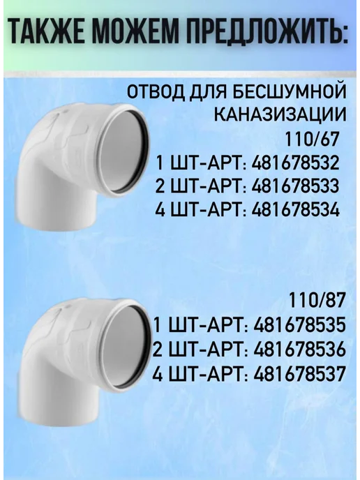 РТП Опора для бесшумной канализации 110 мм 5 шт, 5 шт, фото 8