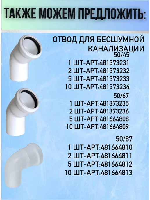 РТП Опора для бесшумной канализации 110 мм 5 шт, 10 шт, фото 7