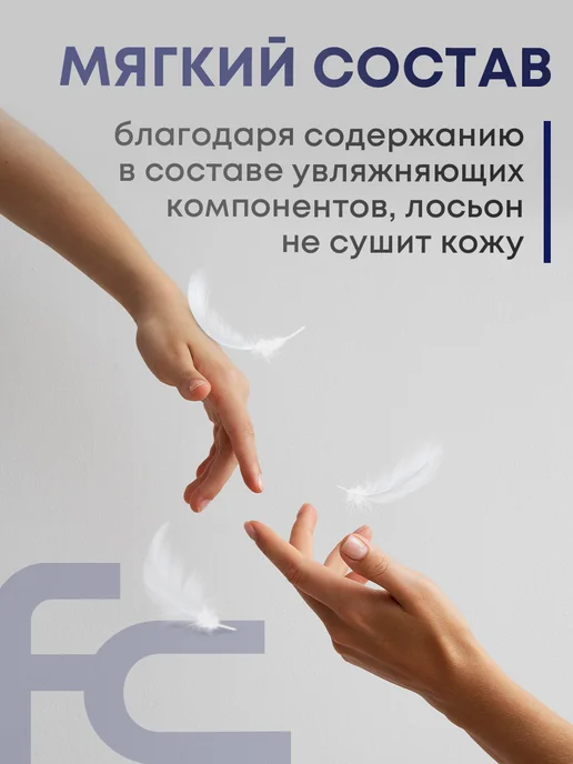 FOREST Clean Антисептик для рук и поверхностей 500 мл, 500 мл, фото 5