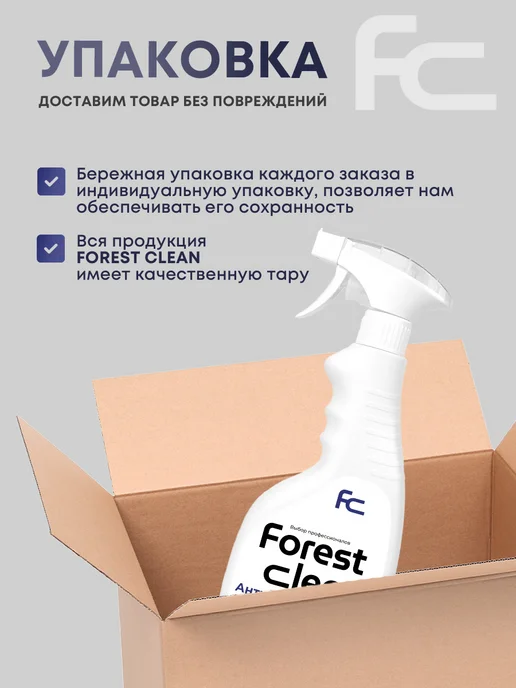 FOREST Clean Антисептик для рук и поверхностей 500 мл, 500 мл, фото 6