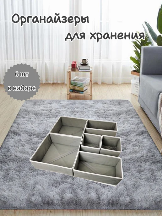 Органайзер для хранения, серый