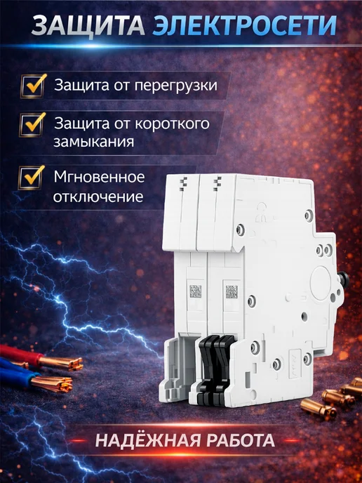 abb Автоматический выключатель SH202L автомат двухполюсный С32, 202 л, фото 2