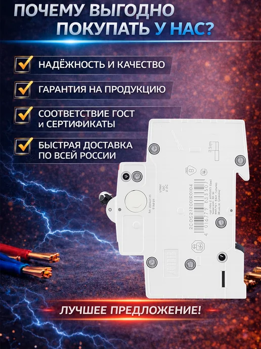 abb Автоматический выключатель SH202L автомат двухполюсный С32, 202 л, фото 3