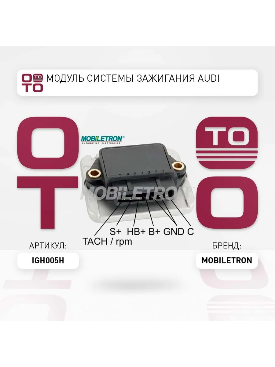 Модуль системы зажигания Audi