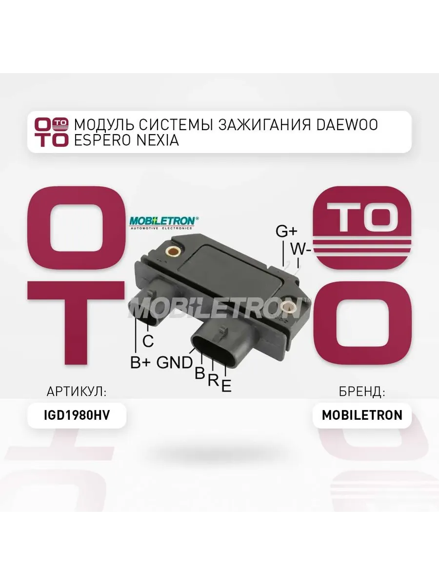 Модуль системы зажигания Daewoo Espero Nexia