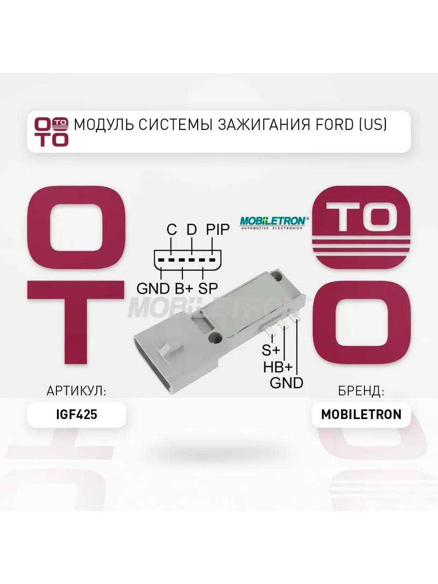Модуль системы зажигания Ford (US)