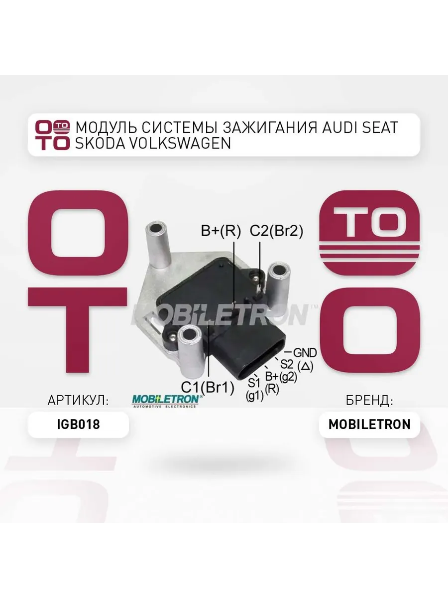 Модуль системы зажигания Audi Seat Skoda Volkswagen