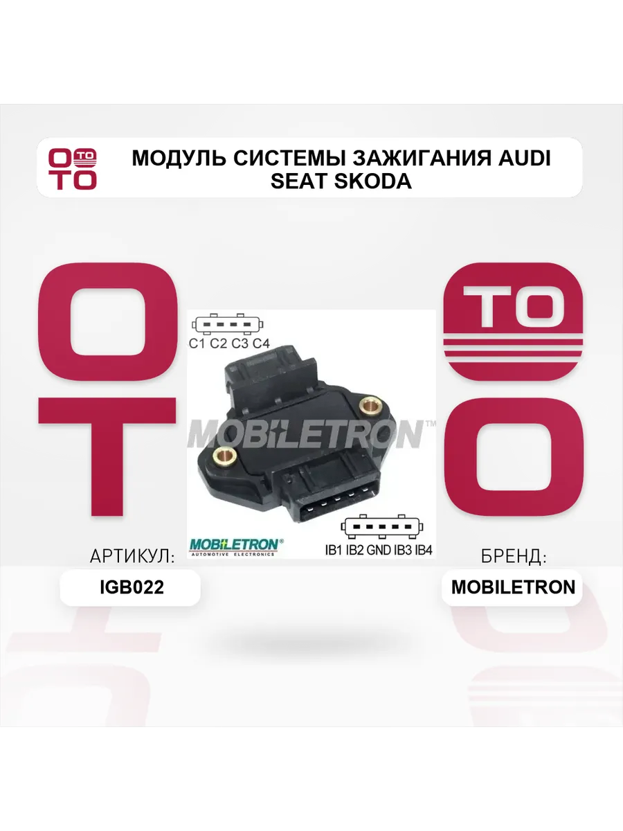 Модуль системы зажигания Audi Seat Skoda