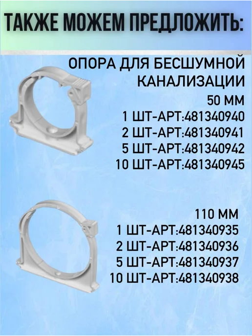 РТП Отвод для бесшумной канализации 50 45 2 шт, 2 шт, фото 6