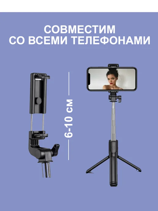 oppo Монопод-трипод с блютуз пультом белый, белый, фото 3