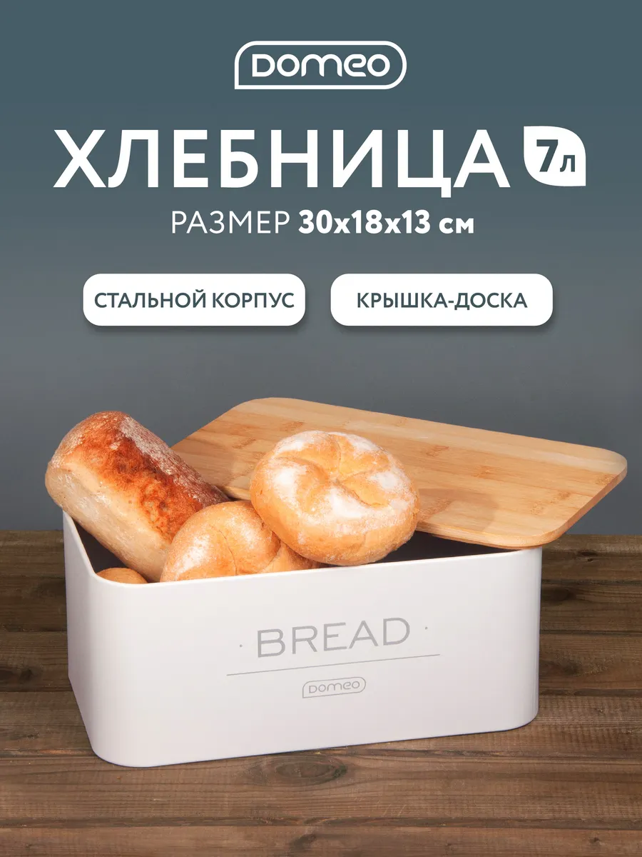 Хлебница металлическая с крышкой 30х18х13 см