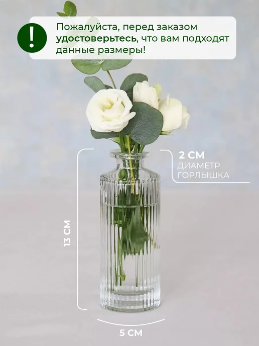 Homely cozy Ваза для цветов и сухоцветов стеклянная маленькая, белый, в упаковке 1,3 кг, фото 2