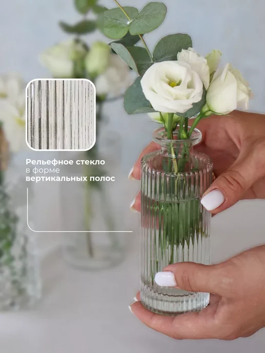 Homely cozy Ваза для цветов и сухоцветов стеклянная маленькая, белый, в упаковке 1,3 кг, фото 4