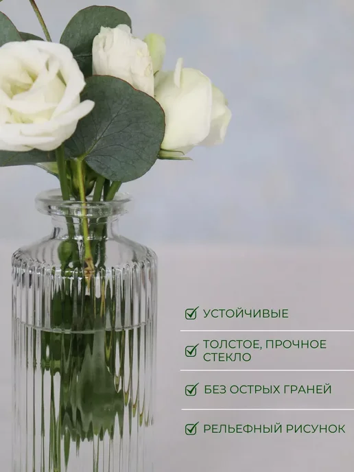 Homely cozy Ваза для цветов и сухоцветов стеклянная маленькая, белый, в упаковке 1,3 кг, фото 6