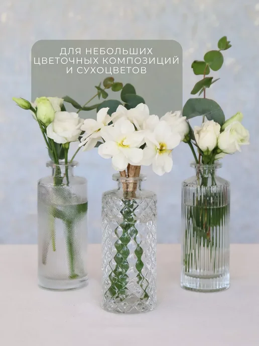Homely cozy Ваза для цветов и сухоцветов стеклянная маленькая, белый, в упаковке 1,3 кг, фото 7