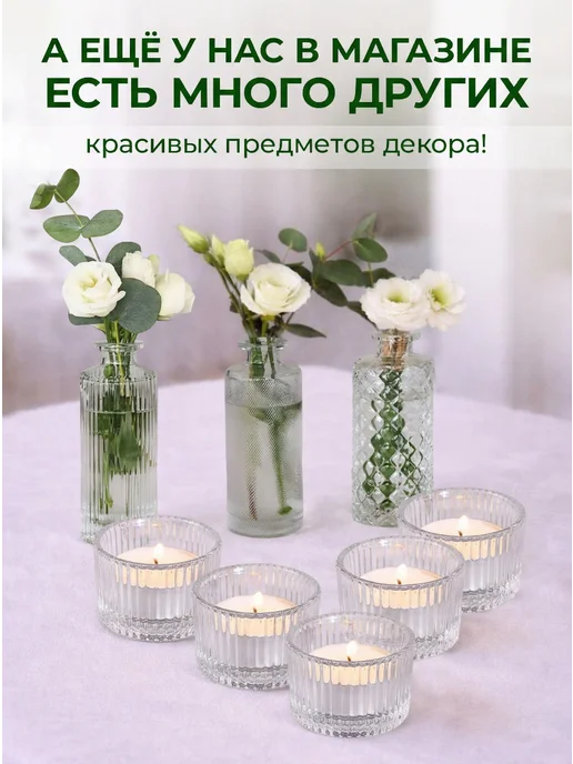 Homely cozy Ваза для цветов и сухоцветов стеклянная маленькая, белый, в упаковке 1,3 кг, фото 8
