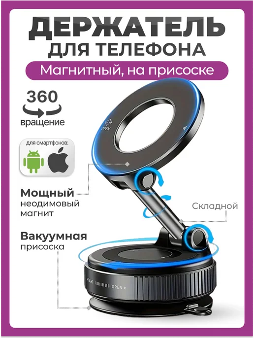 Чехолер Держатель для телефона в машину магнитный на присоске X68, черный