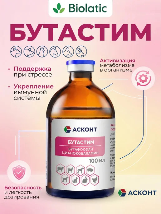 Асконт+ Бутастим 100 мл для животных, 100 мл