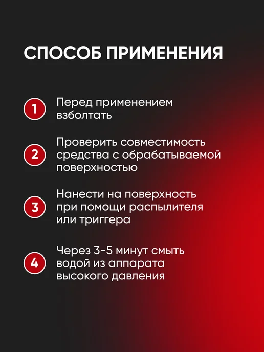COMPLEX Очиститель автомобильных дисков Orbis 500 мл, 500 мл, фото 3