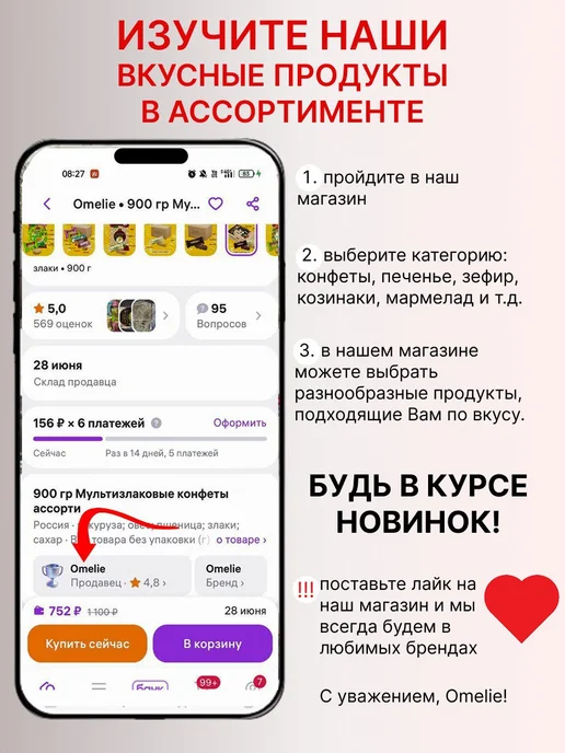 Omelie Зефир ванильно фисташковый в шоколаде 1кг, 1 кг, фото 4