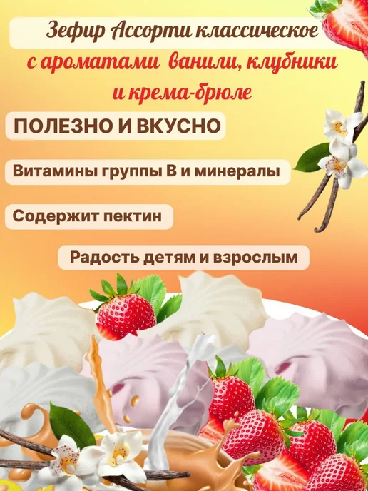 Omelie Зефир ассорти классическое 1кг, 1 кг, фото 2