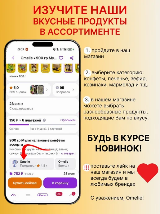 Omelie Зефир ассорти классическое 1кг, 1 кг, фото 4