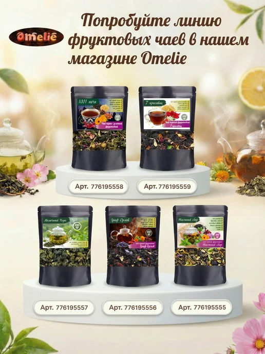 Omelie Зефир ассорти фруктовое 1кг, 1 кг, фото 3