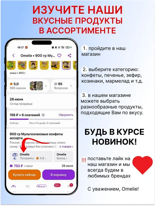 Omelie Зефир ассорти фруктовое 1кг, 1 кг, фото 4