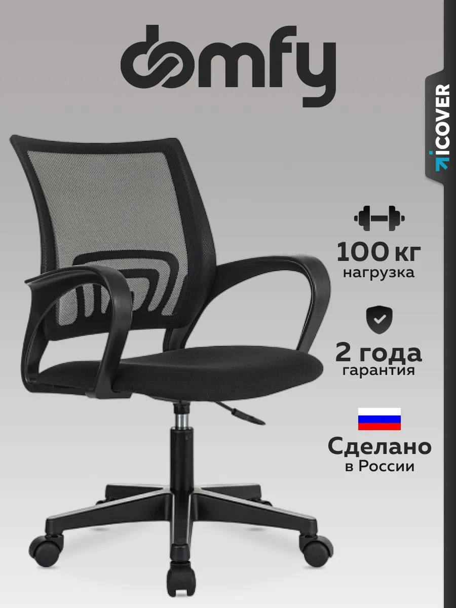 Компьютерное офисное кресло стул CH X-ROOM