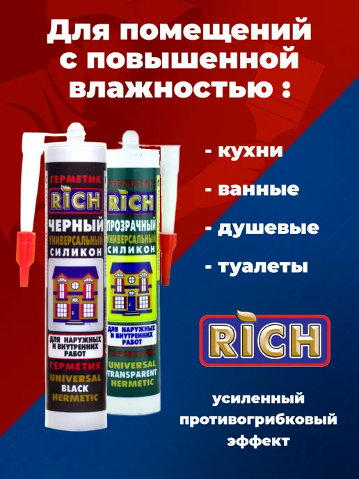Герметик силиконовый белый, коричневый, фото 2