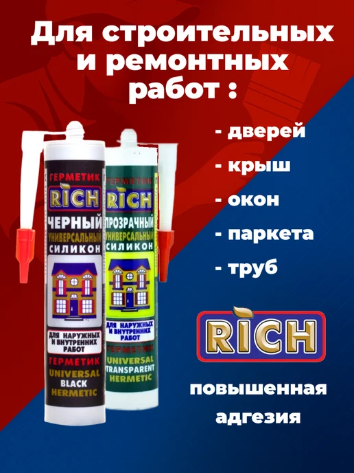 Герметик силиконовый белый, коричневый, фото 3