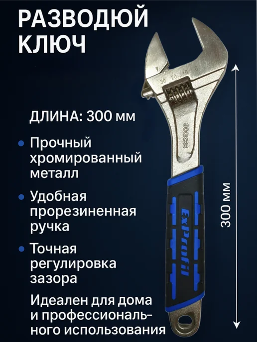Универсальный ключ Ключ разводной сантехнический 35мм, синий