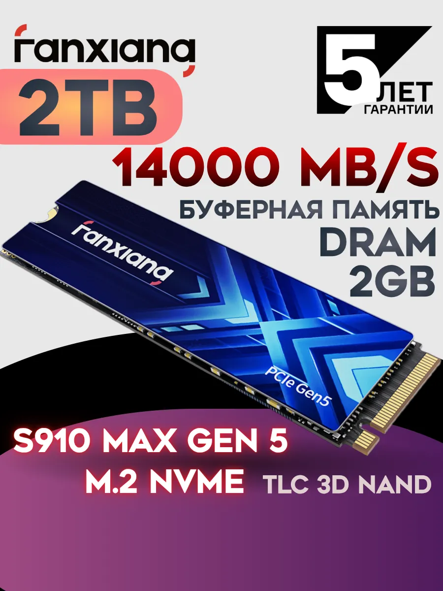 SSD M2 2tb NVME твердотельный накопитель S910 MAX PCI-E 5.0