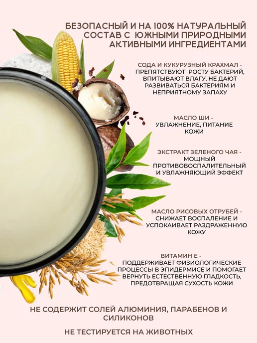 YUGGI Натуральный содовый дезодорант без алюминия без запаха, вариант, фото 3